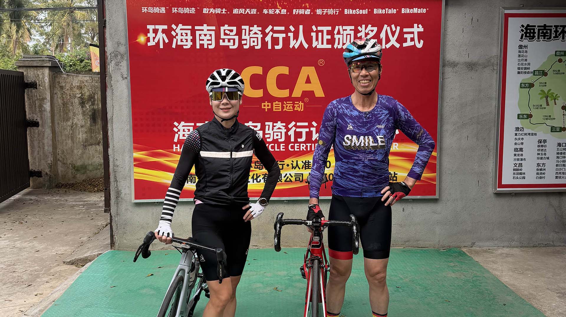 骑行之路