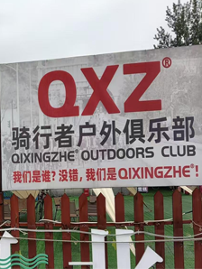 骑行者