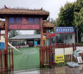 蝎子骑行